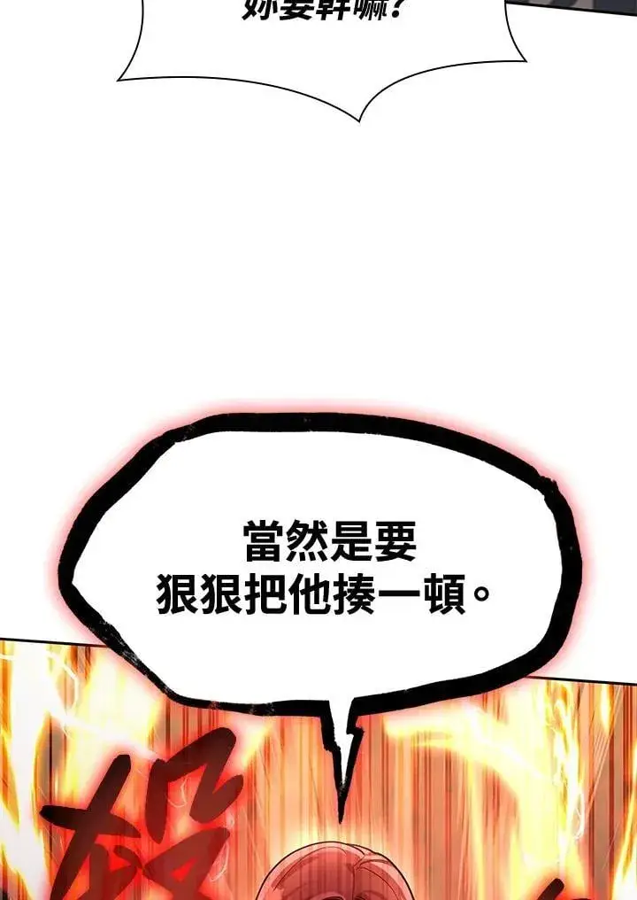 《无限魔法师》第31话图24