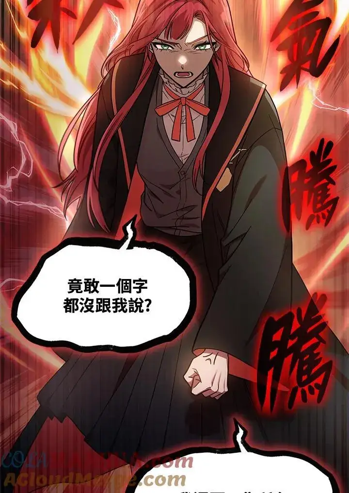 《无限魔法师》第31话图25