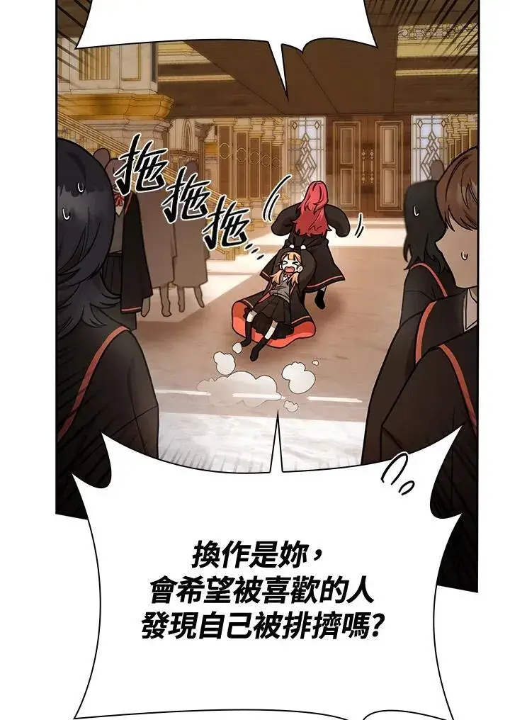 《无限魔法师》第31话图27