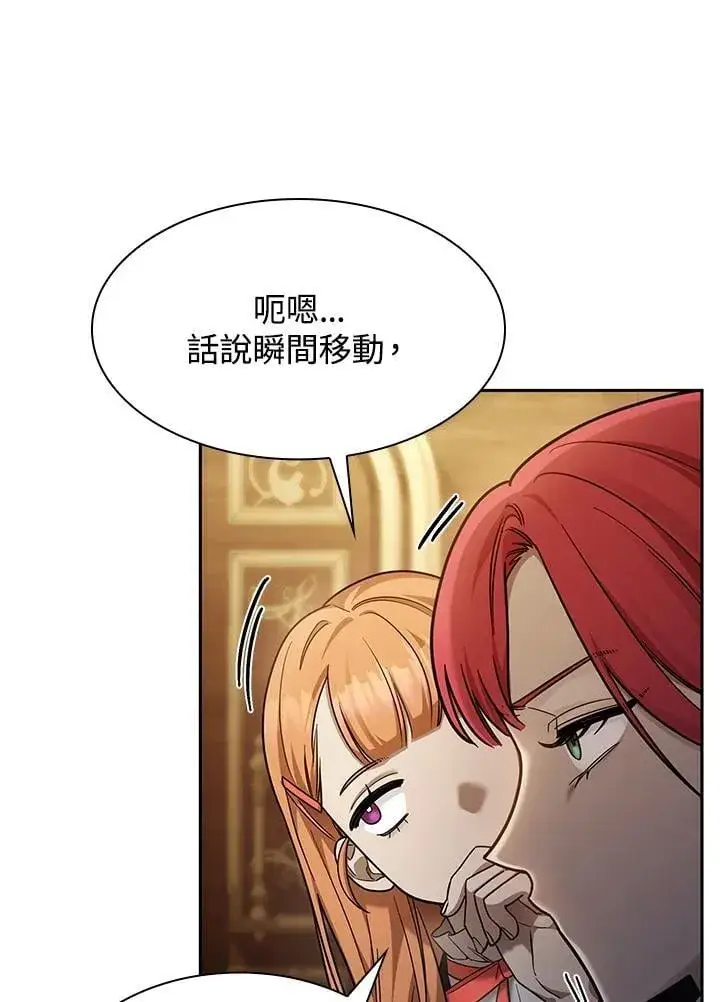 《无限魔法师》第31话图31