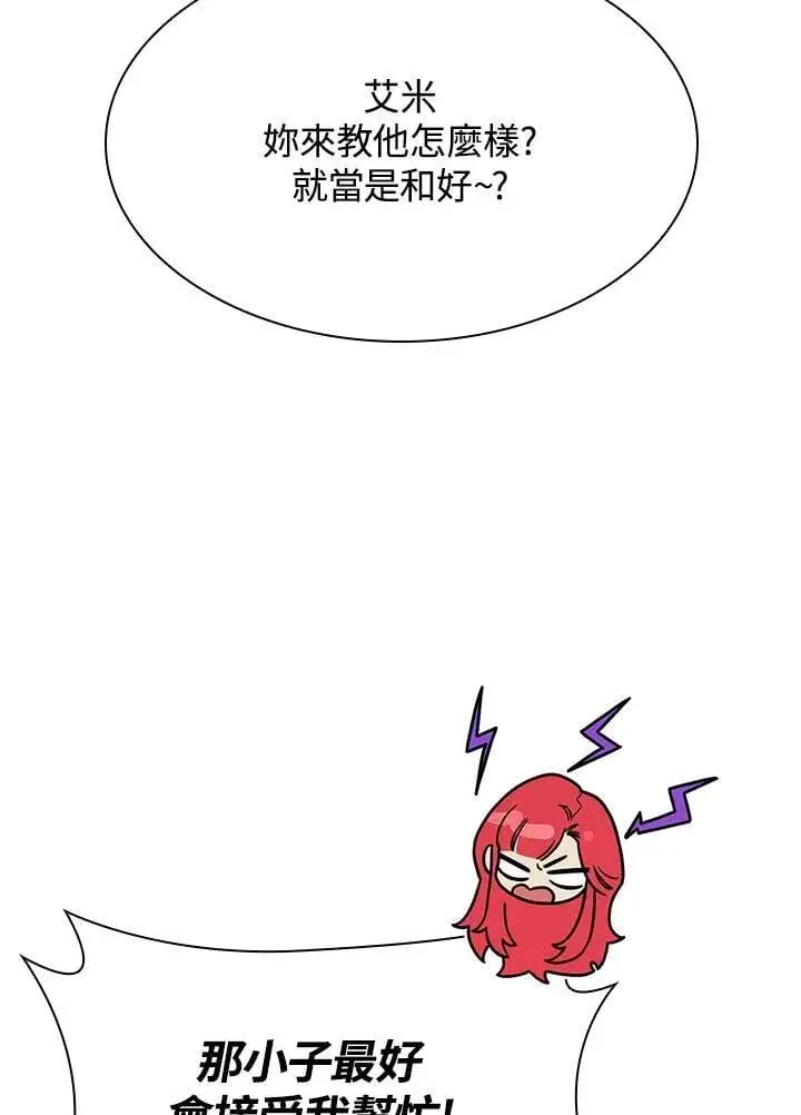 《无限魔法师》第31话图34