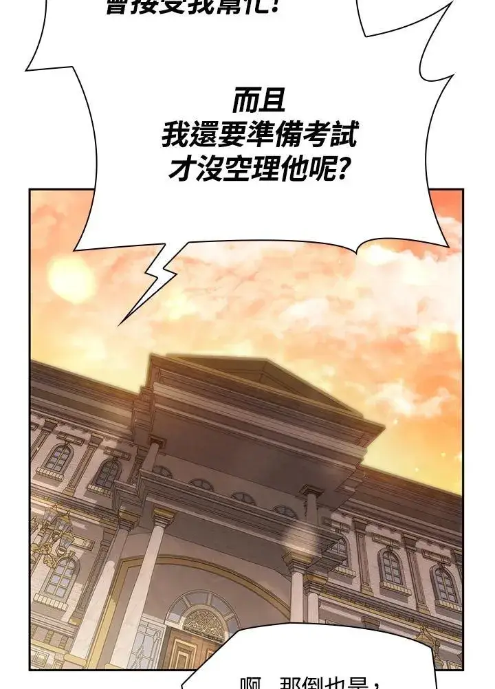 《无限魔法师》第31话图35