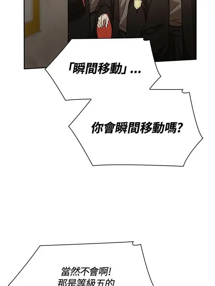 《无限魔法师》第31话图4