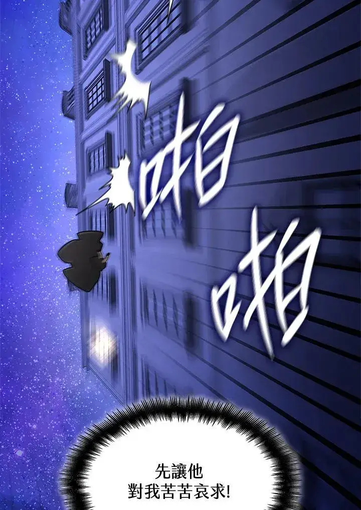 《无限魔法师》第31话图50