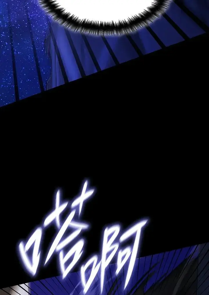 《无限魔法师》第31话图51