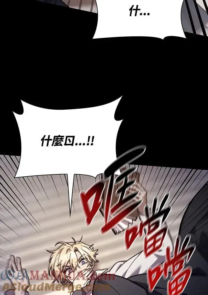 《无限魔法师》第31话图53