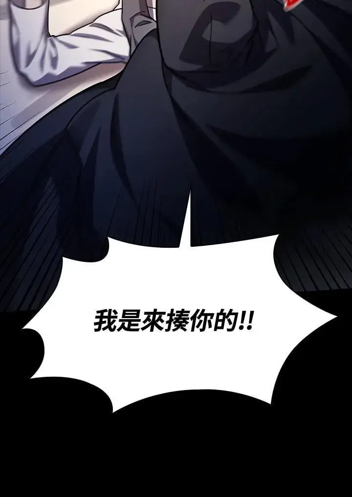 《无限魔法师》第31话图54