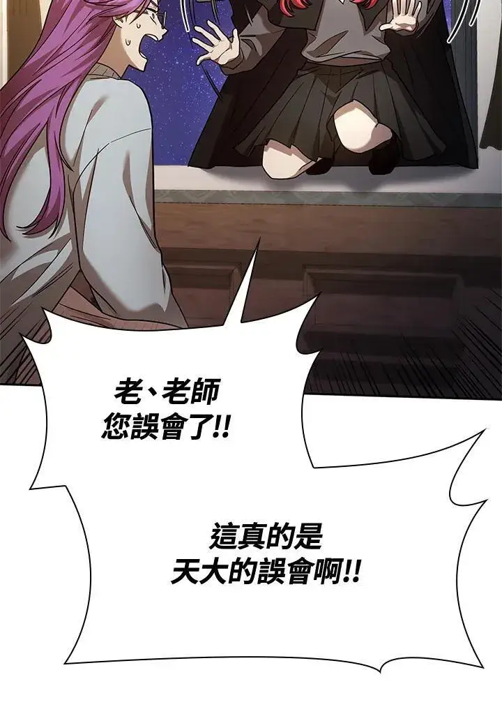 《无限魔法师》第31话图62