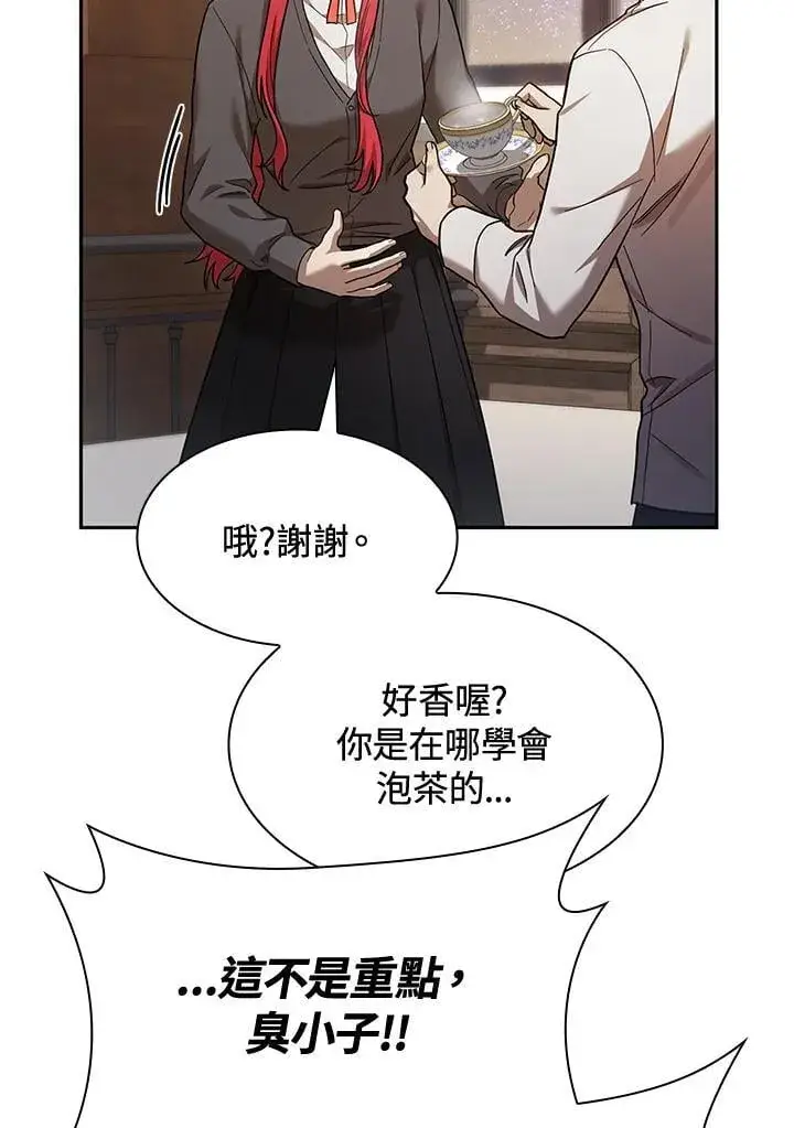 《无限魔法师》第31话图68