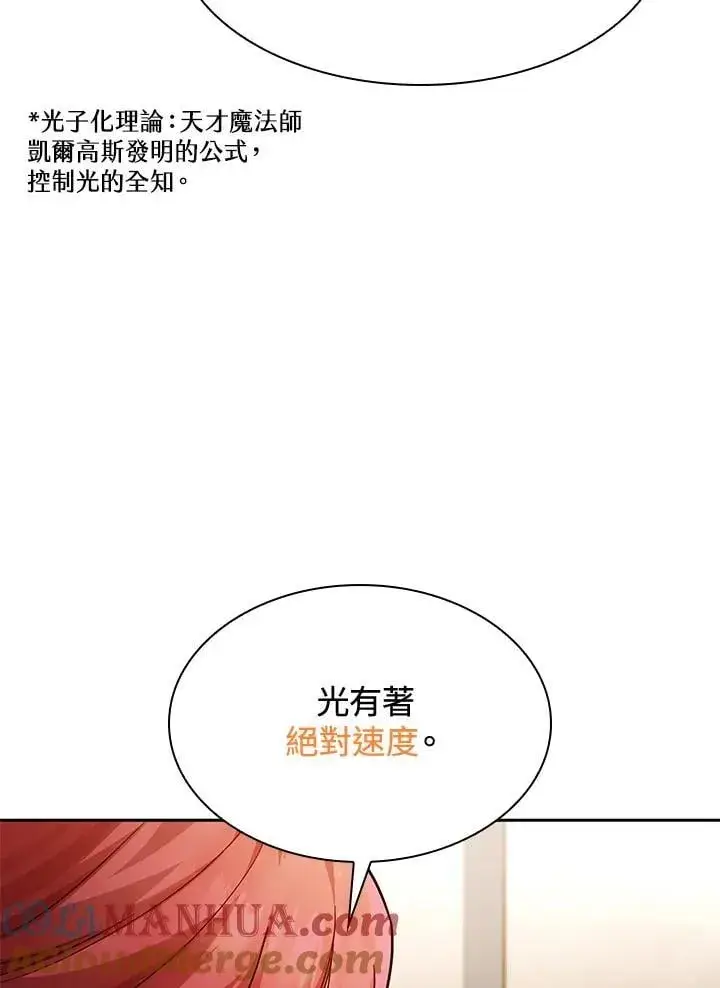 《无限魔法师》第31话图81