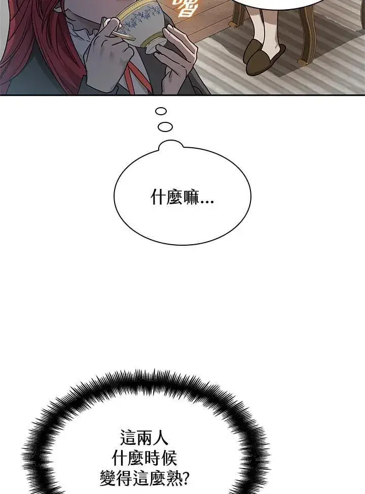 《无限魔法师》第31话图91