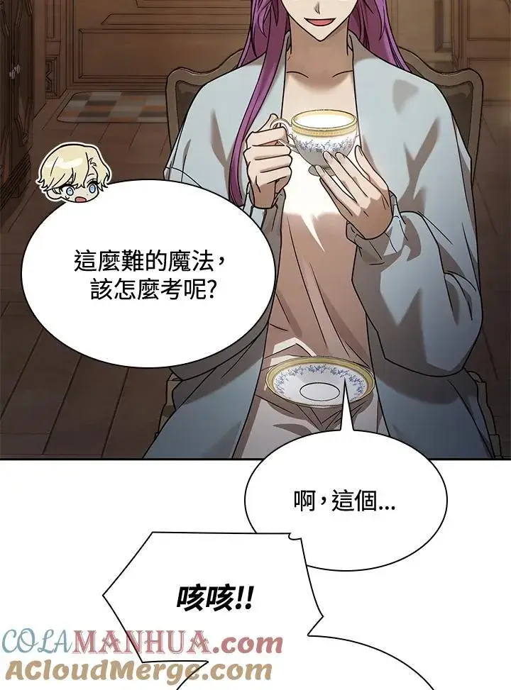 《无限魔法师》第31话图93