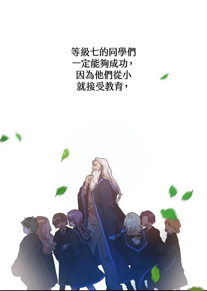 《无限魔法师》第32话图100