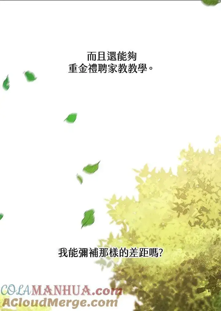 《无限魔法师》第32话图101
