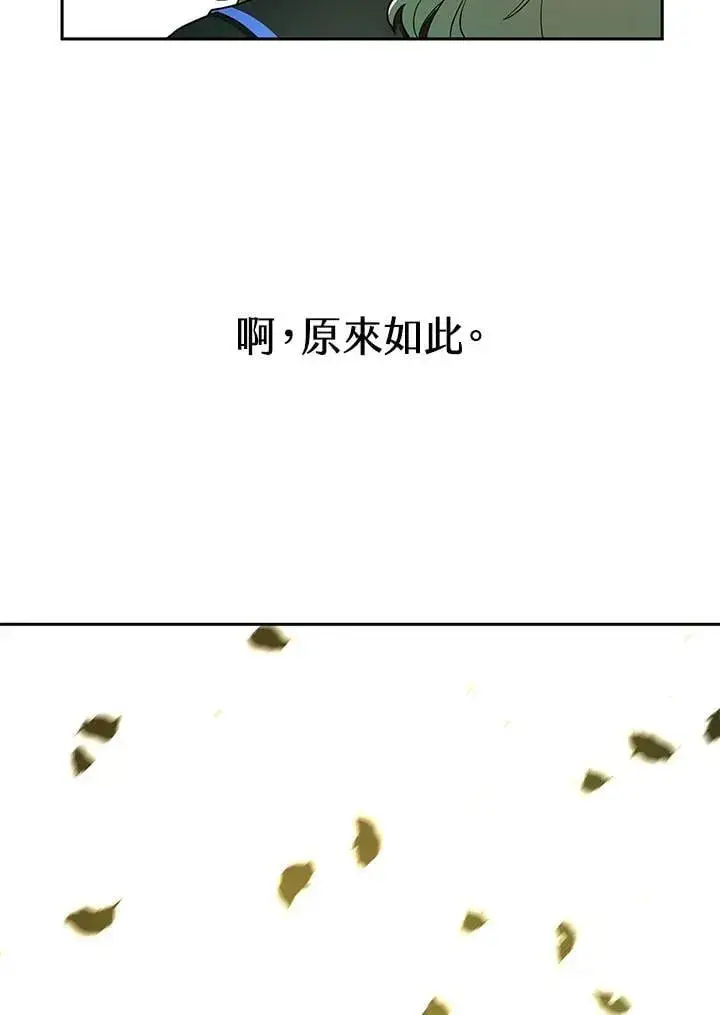 《无限魔法师》第32话图106