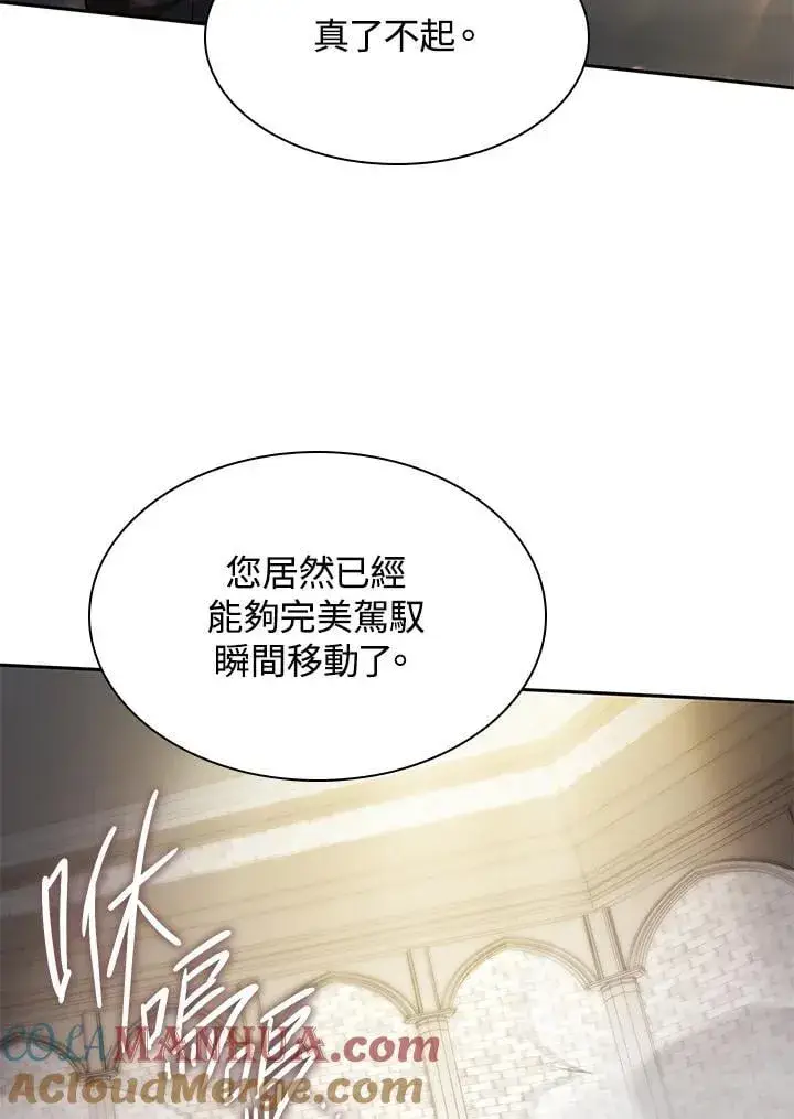 《无限魔法师》第32话图113