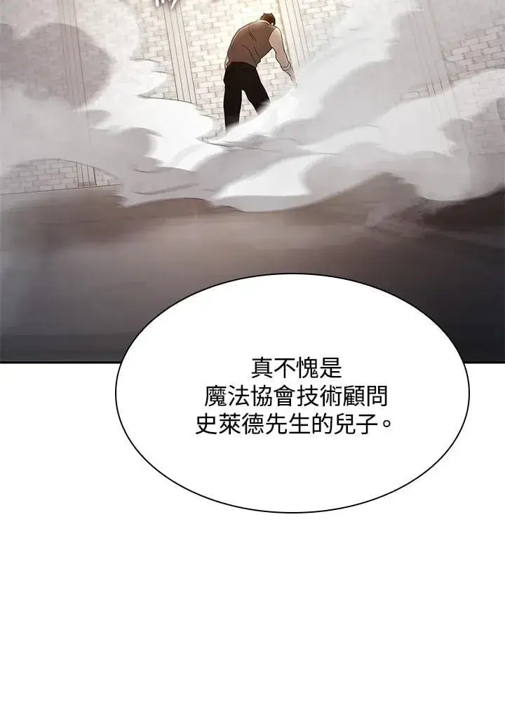 《无限魔法师》第32话图114