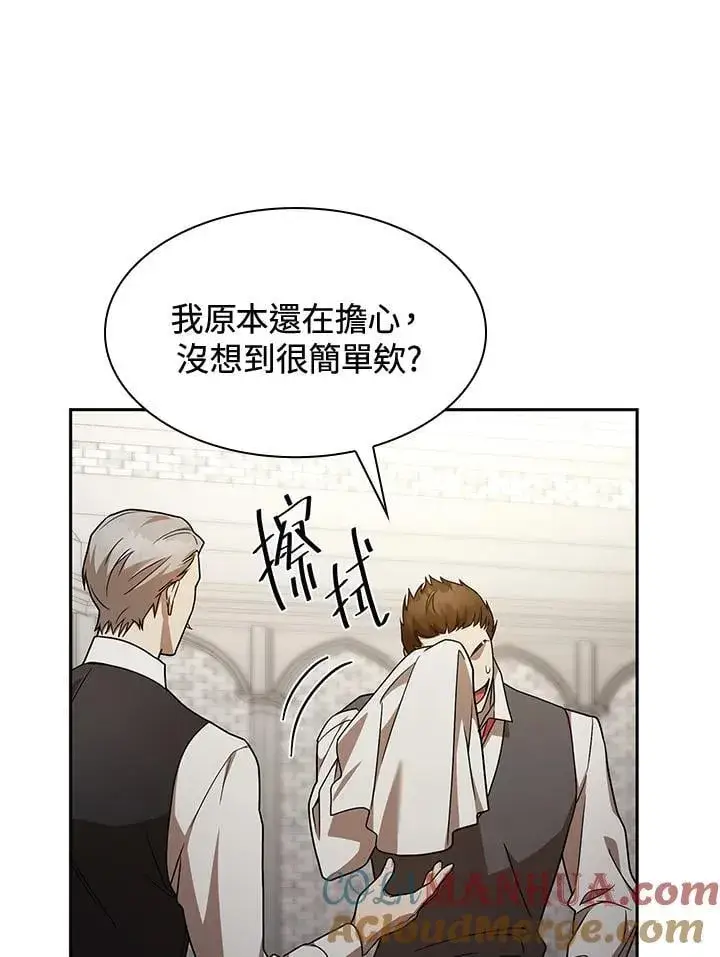 《无限魔法师》第32话图117