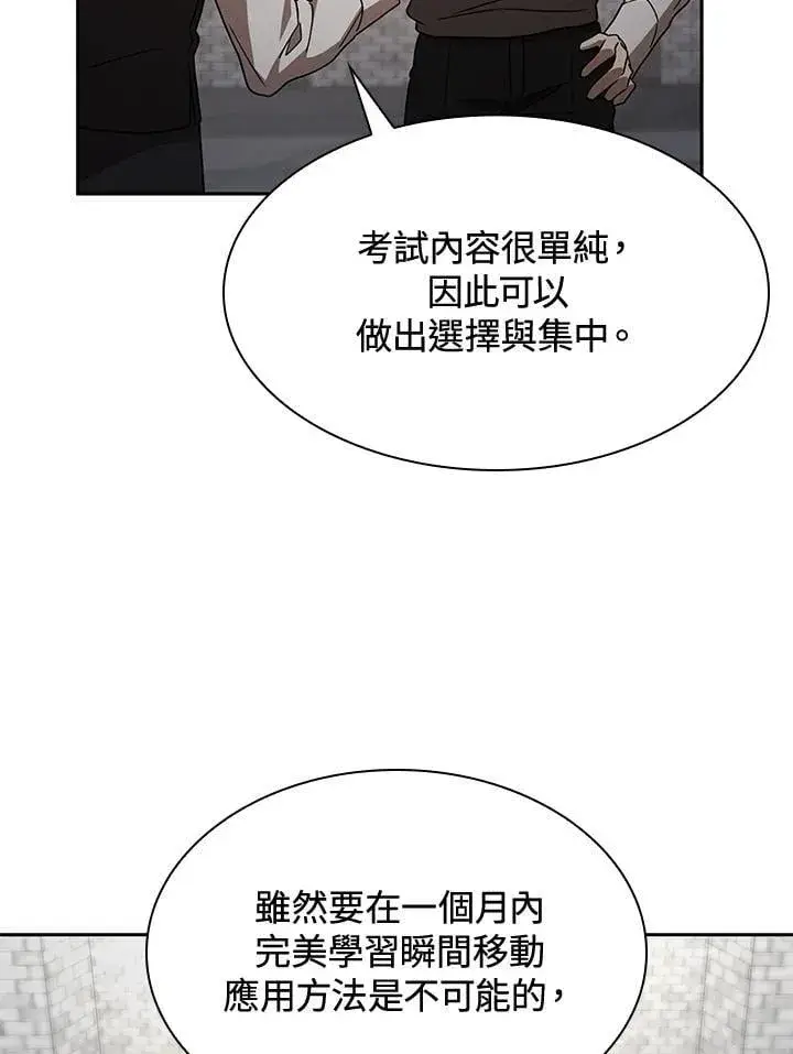 《无限魔法师》第32话图118
