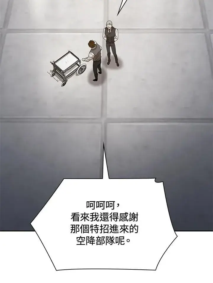 《无限魔法师》第32话图120