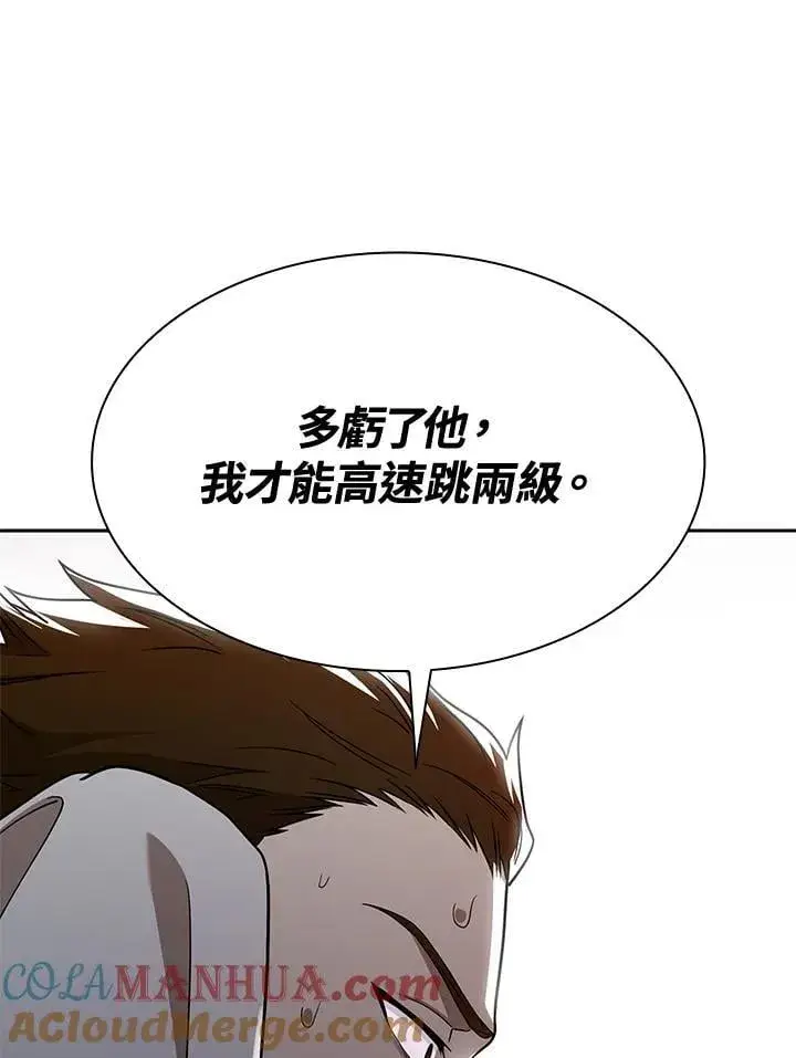 《无限魔法师》第32话图121