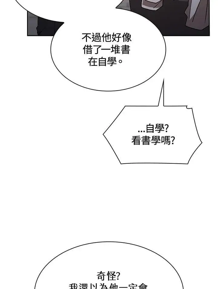 《无限魔法师》第32话图124