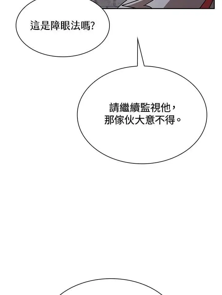 《无限魔法师》第32话图126