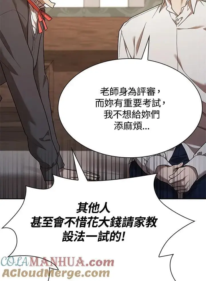 《无限魔法师》第32话图13
