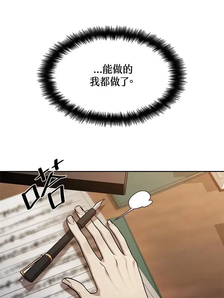 《无限魔法师》第32话图130