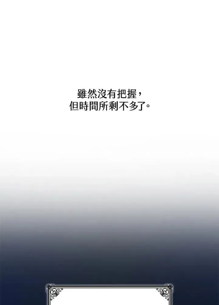 《无限魔法师》第32话图132