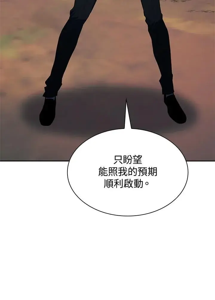 《无限魔法师》第32话图136