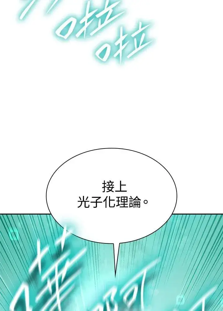 《无限魔法师》第32话图138