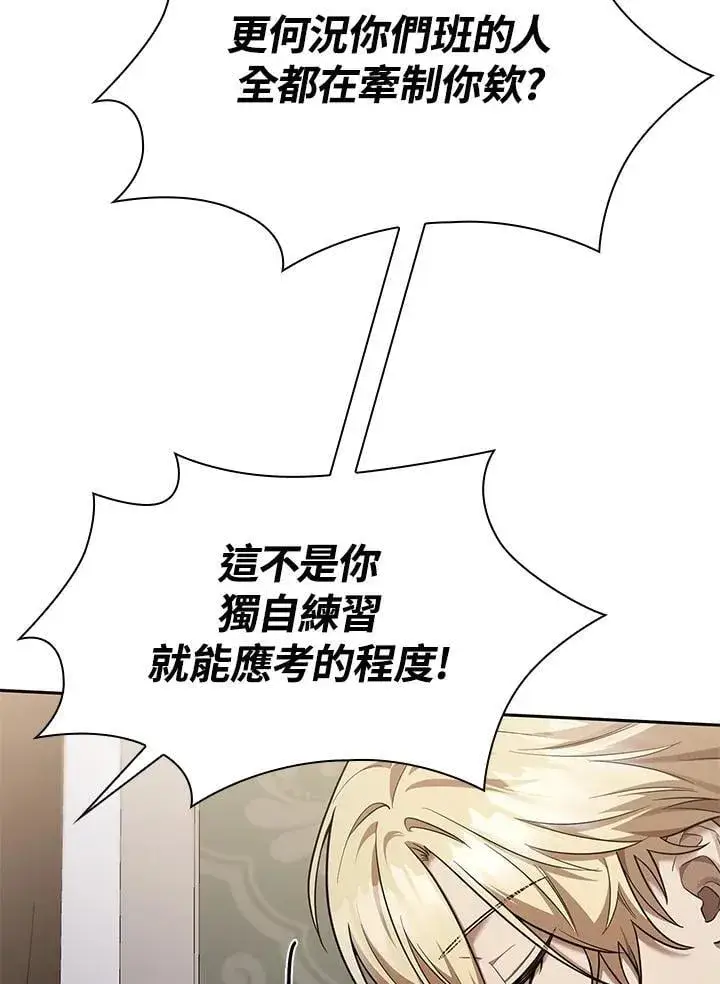《无限魔法师》第32话图14
