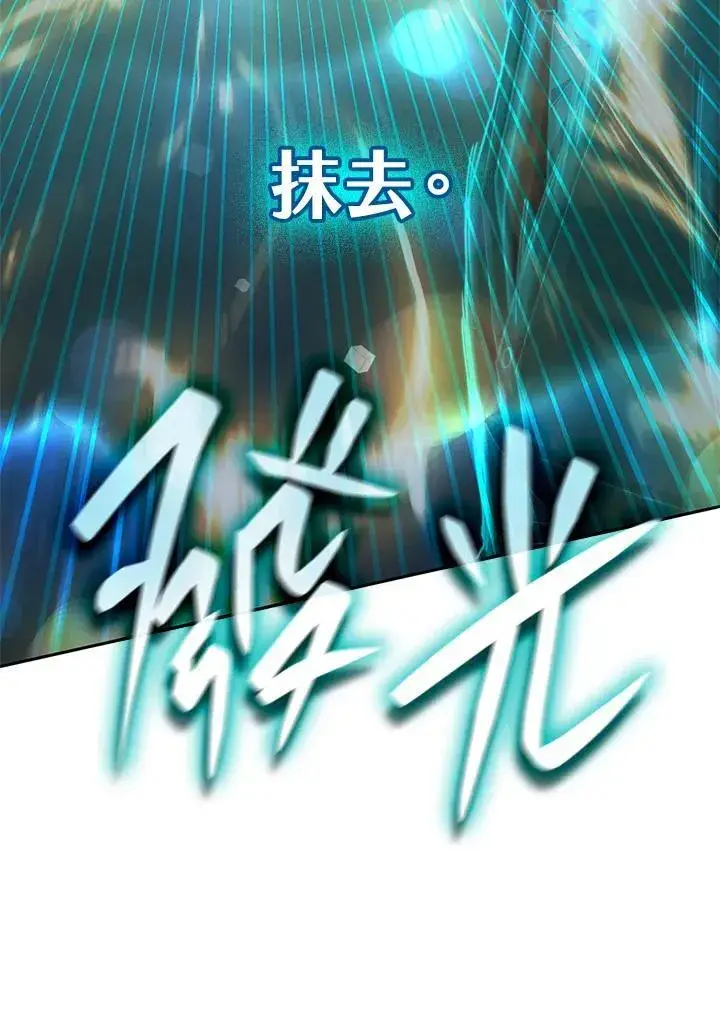 《无限魔法师》第32话图144