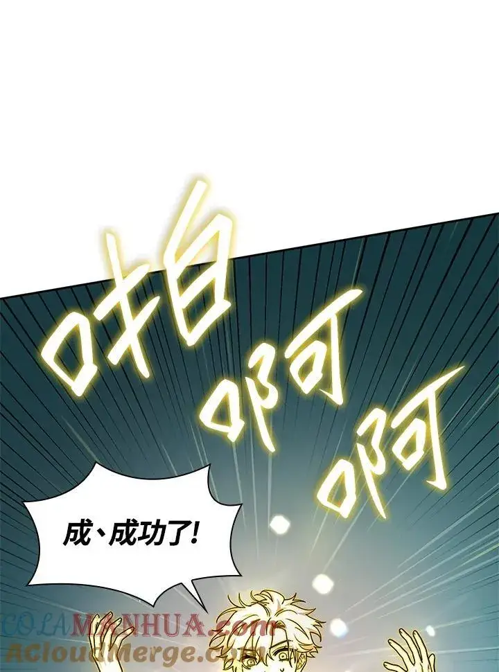 《无限魔法师》第32话图145