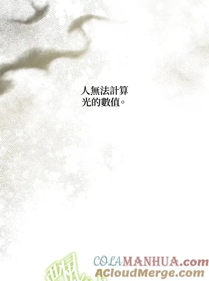 《无限魔法师》第32话图149