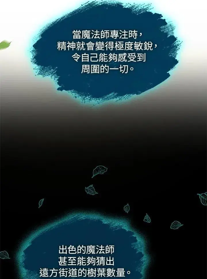 《无限魔法师》第32话图151