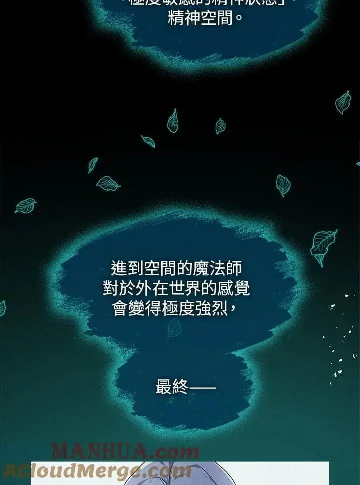 《无限魔法师》第32话图153