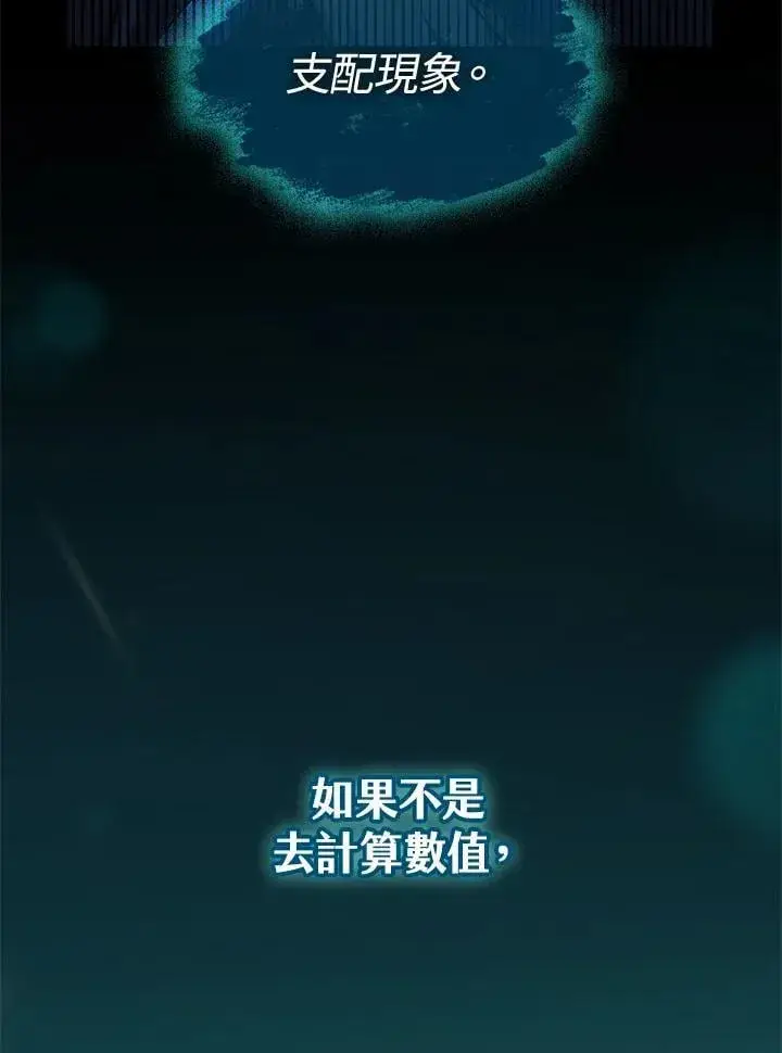 《无限魔法师》第32话图155
