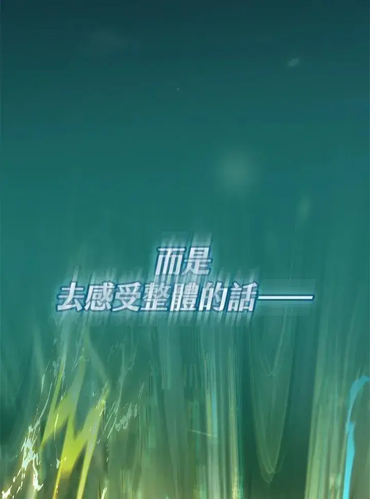 《无限魔法师》第32话图156