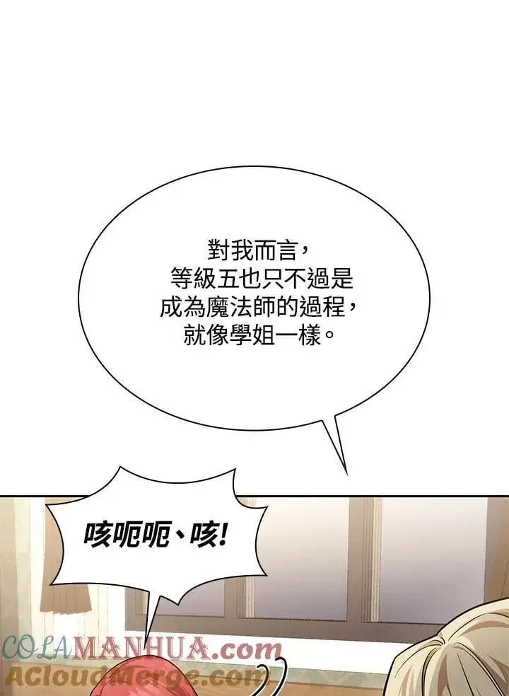 《无限魔法师》第32话图17