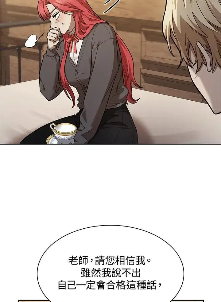 《无限魔法师》第32话图18