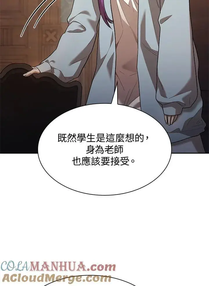 《无限魔法师》第32话图21