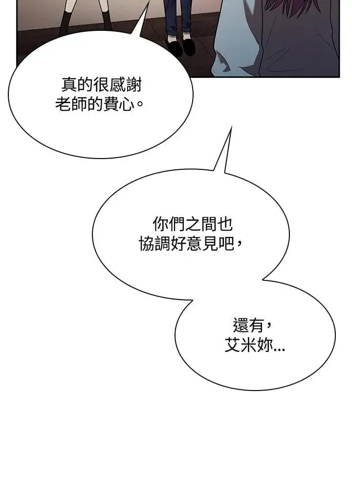 《无限魔法师》第32话图23