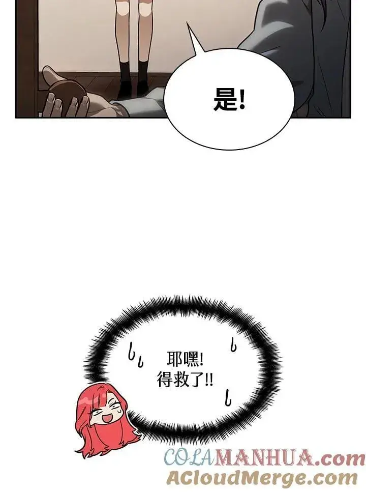 《无限魔法师》第32话图25