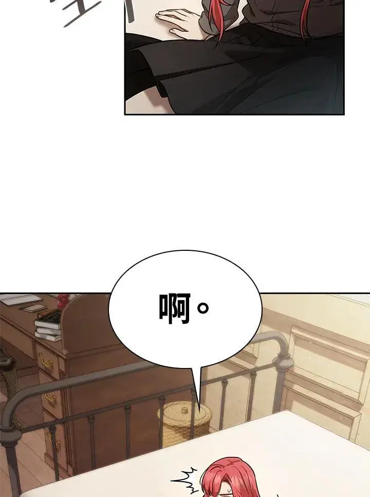 《无限魔法师》第32话图27