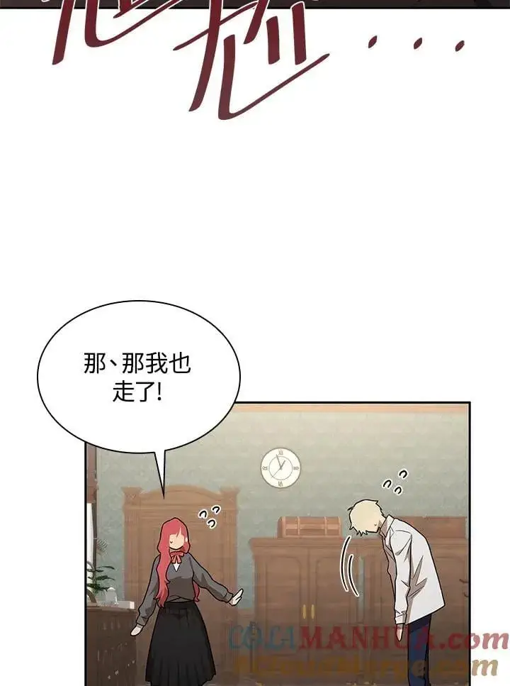《无限魔法师》第32话图29