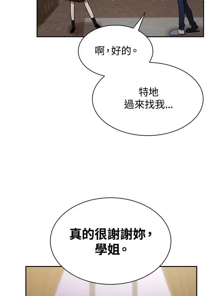 《无限魔法师》第32话图30