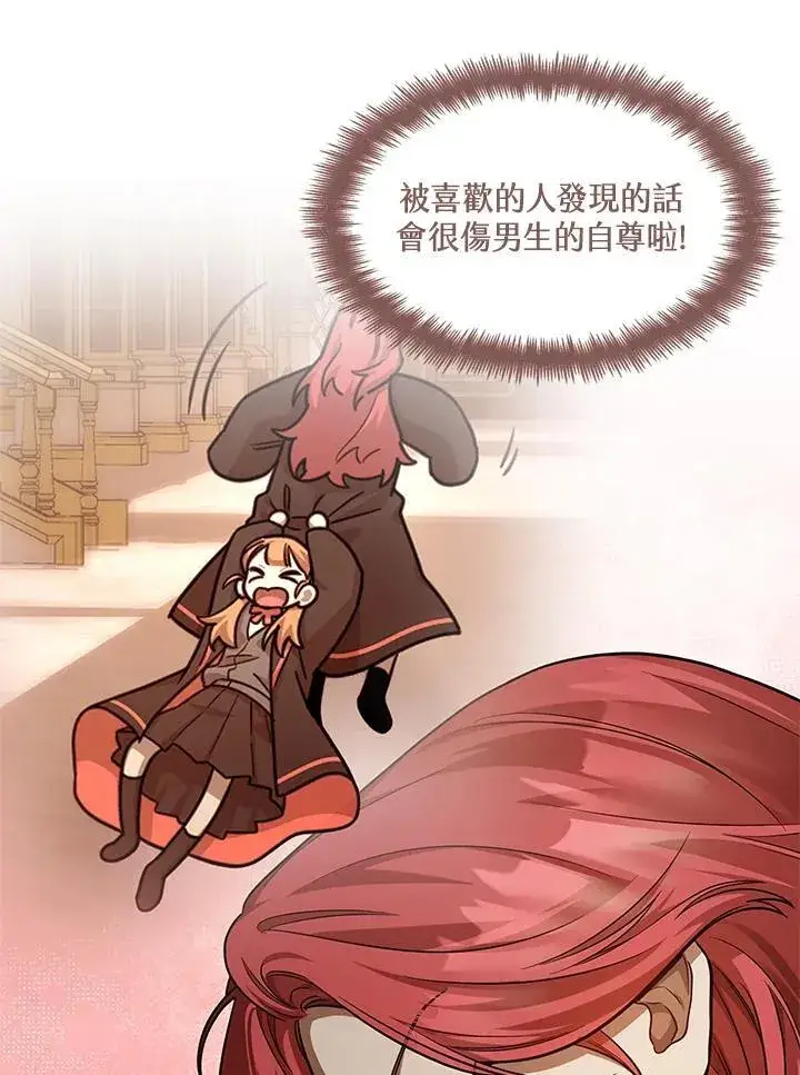 《无限魔法师》第32话图35