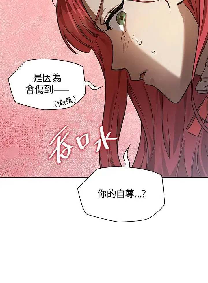 《无限魔法师》第32话图36